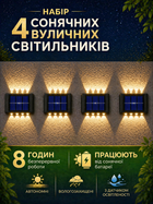 Вуличний LED ліхтар на сонячній батареї настінний світильник для вулиці саду двору фасаду акумуляторний автономний 4 шт