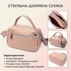 Женская кожаная сумка Vintage бежевая 22x13x11 см маленькая на два отделения 60798