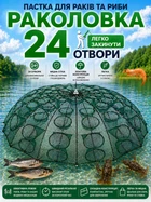 Раколовка парасолька автоматична складна 24 отворів рибальська пастка верша павук вентер для раків креветок дрібної риби нейлонова сітка гнучкий каркас для озера річки ставка донного лову компактна міцна легка