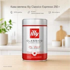 Кава мелена Illy Сlassico Espresso 250 г