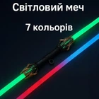 Детский световой меч вращающийся 7 цветов — игрушка, подарок, световой меч