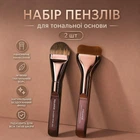 Кисти для макияжа MAANGE, набор из 2 шт., кисти кабуки для тонального крема, консилера и румян, профессиональные кисти с мягкими нейлоновыми щетинками