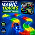 Дитячий іграшковий гоночний трек з машинкою та підсвіткою Magic Tracks 220 предметів