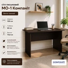 Стіл письмовий Компаніт МО-1 Венге темний 100х60х73,6 см (32684015)