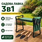 Складний садовий табурет з органайзером для інструментів | Лавка-підставка для саду, для колін, 60×49×27см