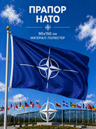 Флаг НАТО 90х150см, NATO Flag 3x5 ft (90x150 cm)