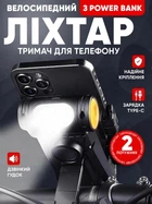 Велосипедна LED фара велосипедний ліхтар з Powerbank передній велофара акумуляторна на кермо