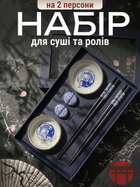 Набор посуды для суши и роллов карпы кои подарочный японский комплект сервировочный сервиз посуда в коробке на 2 персоны палочки соусницы подставки керамические многоразовые для сервировки стола дома ресторана соевого соуса васаби имбиря Anshe koi