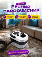 Пароочиститель ручной для дома сетевой Steam Cleaner 2500 Вт с набором насадок и резервуаром на 1200 мл пароочисток для очистки различных поверхностей Белый