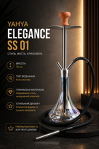 Кальян Yahya Elegance SS 01 (Чорний)