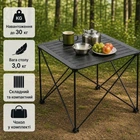 Стол туристический складной Ranger Compact Hike 211 50х50х56 см — компактный, для кемпинга и пикника RA1119