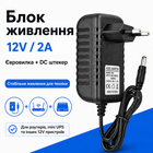 Сетевой адаптер ac dc 12v 2a 5.5x2.1 мм JoyPro Adapter блок питания для ибп юпс бесперебойника камеры роутера и устройств с питанием дс 12в от розетки 220v евровилка двойная изоляция черный