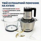 Измельчитель кухонный Zepline ZP‑00219, 3000 Вт, 2 чаши 3.2 л