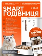 Смарт річниця PETKIT Yumshare Dual-Hopper with Camera (P591)