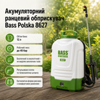 Садовый аккумуляторный опрыскиватель Bass Polska 8627