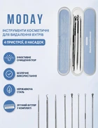 Набор для чистки лица Moday Blackhead Remover — инструменты для удаления угрей комедонов и черных точек двусторонние косметологические петли 4 инструмента 8 насадок