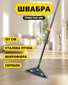 Швабра професійна швабра для миття підлоги плитки та вікон 360° трикутна з мікрофіброю Зелений