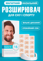 Расширитель для носа назальный магнитный свободное дыхание