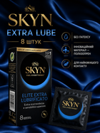 Презервативы SKYN безлатексные Extra Lube 8 шт полиизопреновые с гладкой поверхностью non-latex condoms для максимально естественных ощущений и комфорта во время интимной близости гипоаллергенные skyns