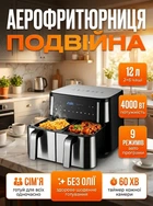 Аерофритюрниця для дому з таймером і антипригарним покритем Zepline ZP-209 на 12 л безоливна 4000W