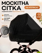 Универсальная москитная сетка для детской коляски, защита от насекомых