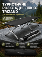Раскладушка туристическая Trizand 189х70 см до 110 кг черная с чехлом