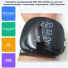 Тонометр автомат на запястье аккумуляторный говорящий HD LED экран Automatic Whatch Blood Pressure UKC A01 (LY-84)
