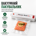 Бытовой вакууматор Vacuum Sealer вакуумный упаковщик продуктов