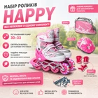 Комплект роликов Happy размер 30-33, Пастельно-розовый, светящиеся колеса