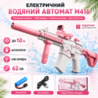 Детский электрический аккумуляторный водяной автомат с прицелом Water Gun M416 Розовый