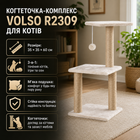 Когтеточка‑комплекс Volso R2309 для кошек, серый, с полочками и домиком