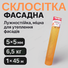 Склосітка 160 г/м2 для фасаду утеплення стяжки армуюча 5x5 мм лужостійка сітка скловолоконна 1x50м