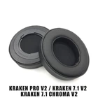 Амбушюри для навушників Razer Kraken Pro V2 / Kraken 7.1 V2 / Kraken 7.1 Chroma V2 змінні накладки на вуха