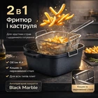 Кастрюля-фритюрница 24 см из литого алюминия с антипригарным покрытием Black Marble со стеклянной крышкой KM-4218