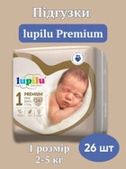 Підгузки лупілу дитячі lupilu Premium 1 (2-5 кг) 26 штук підгузники памперси преміум для дітей