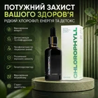 Натуральная добавка Choice Chlorophyll