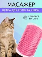 Щетка массажная для котов и кошек угловая на стену VMHouse чесалка пуходерка настенная на угол грумер массажер для кота фурминатор розовый (0053-0004)