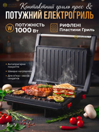 Електрогриль Crownberg 1000 Вт контактний гриль прес для м’яса стейків сендвічів овочів з антипригарним покриттям