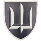 Патч / шеврон ЗСУ Головне управління розвідки ГУР чорно-білий