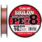 Шнур Sunline Siglon PE х8 150m (мульти.) #1.2/0.187mm 20lb/9.2kg