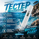 Анализатор качества воды многофункциональный измеритель кислотности воды тестер для питьевой воды анализатор воды для аквариума PH-метр Kayfovo pHM-0-14-White