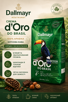 Кава Dallmayr Crema d'Oro do Brasil, зернова 100% арабіка, середнє обсмажування, 1 кг