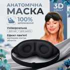 Маска для сна 3D с эффектом памяти анатомическая повязка на глаза без давления дышащая ночная маска для глаз для медитации путешествий и дома чёрная Kayfovo B-1