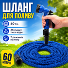 Шланг для полива газона огорода садовый 60 м поливочный растяжной не перегибается с усилителем давления