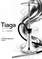 Кальян Tiaga Hookah Classic 57 см серебристый из нержавеющей стали с прозрачной колбой 14мм