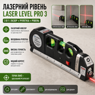Лазерний рівень із вбудованою рулеткою Laser Level Pro 3 Нівелір будівельний