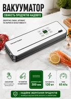 Вакууматор вакуумный упаковщик сенсорный для сухих и влажных продуктов с резаком для пакетов 300 мм 10 пакетов в комплекте Белый