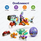 Конструктор "Морські тваринки" (капсули, інструкція)