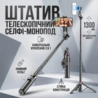 Селфі палка штатив для телефону iphone android magsafe 3 в 1 - магнітне кріплення , зажим , різьба 1/4 для камери , bluetooth кнопка пульт C20