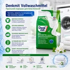Порошок для прання білої білизни Denkmit Vollwaschmittel 1.35 кг 20 прань